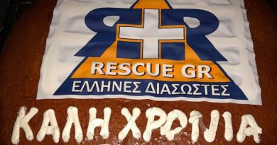 Ετήσια Κοπή Πίτας Ετήσια Κοπή Πίτας