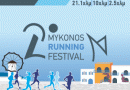 2o Mykonos Running Festival