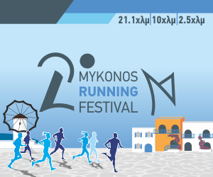 2o Mykonos Running Festival